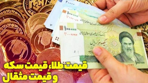 قیمت سکه و دلار