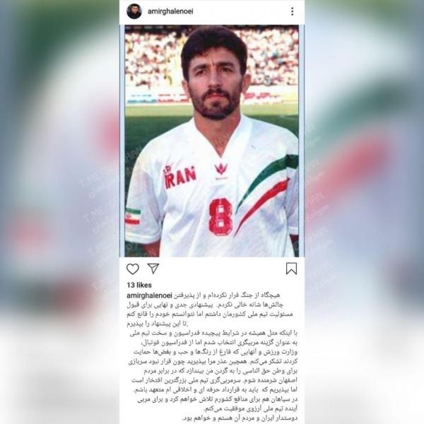 امیر قلعه‌نویی,اخبار فوتبال,خبرهای فوتبال,فوتبال ملی