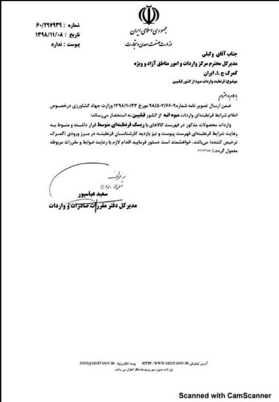 آزاد شدن واردات انبه از فیلیپین آزاد شدن واردات انبه از فیلیپین,اخبار اقتصادی,خبرهای اقتصادی,کشت و دام و صنعت