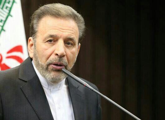 واعظی: ۴۰۰ نفر در وزارت خزانه داری آمریکا تحریم ایران را رصد می‌کنند