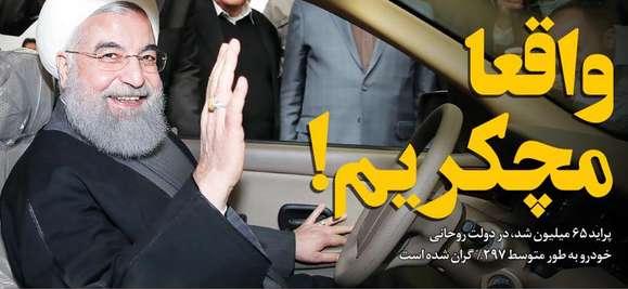 حسن روحانی,اخبار خودرو,خبرهای خودرو,بازار خودرو