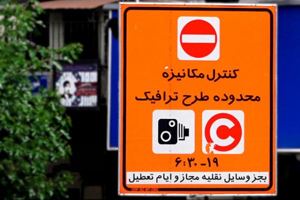 طرح ترافیک پایتخت طرح ترافیک پایتخت,اخبار اجتماعی,خبرهای اجتماعی,شهر و روستا