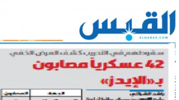 آمار نظامیان مبتلا به ایدز در کویت,اخبار سیاسی,خبرهای سیاسی,دفاع و امنیت