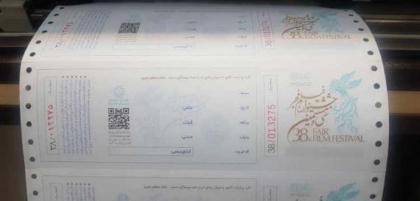 جشنواره فیلم فجر جشنواره فیلم فجر,اخبار هنرمندان,خبرهای هنرمندان,جشنواره