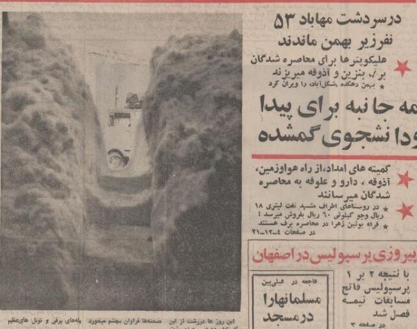 پیش بینی آب و هوا,اخبار حوادث,خبرهای حوادث,حوادث طبیعی