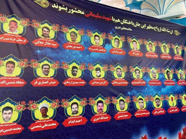 آمار واقعی جانباختگان مراسم تشییع سردار سلیمانی در کرمان چند نفر است؟
