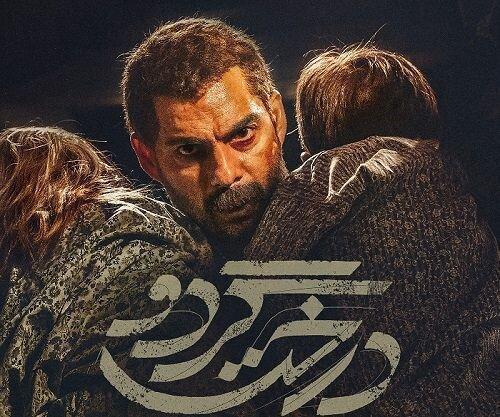فیلم درخت گردو فیلم درخت گردو,اخبار فیلم و سینما,خبرهای فیلم و سینما,سینمای ایران
