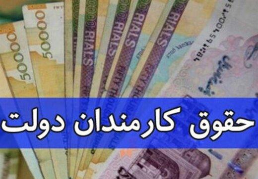 بخشنامه جدید دولت برای برای افزایش حقوق کارمندان,اخبار کار,خبرهای کار,حقوق و دستمزد