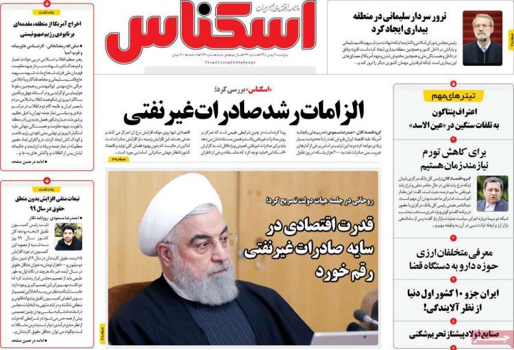 عناوین روزنامه های اقتصادی پنجشنبه سوم بهمن ۱۳۹۸,روزنامه,روزنامه های امروز,روزنامه های اقتصادی