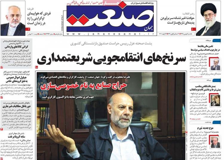 عناوین روزنامه های اقتصادی یکشنبه ششم بهمن ۱۳۹۸,روزنامه,روزنامه های امروز,روزنامه های اقتصادی