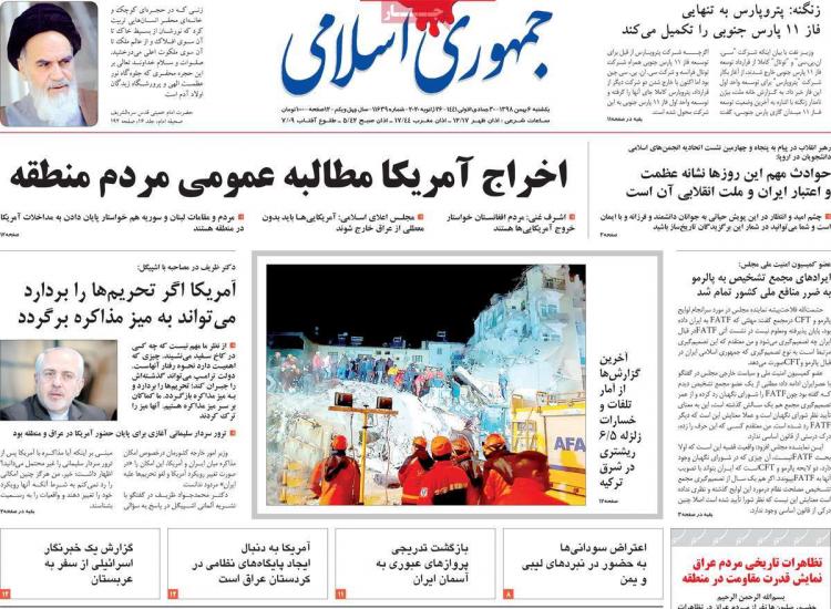 عناوین روزنامه های سیاسی یکشنبه ششم بهمن ۱۳۹۸,روزنامه,روزنامه های امروز,اخبار روزنامه ها