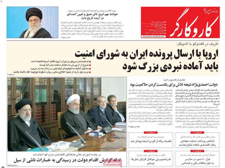 عناوین روزنامه های سیاسی یکشنبه ششم بهمن ۱۳۹۸,روزنامه,روزنامه های امروز,اخبار روزنامه ها
