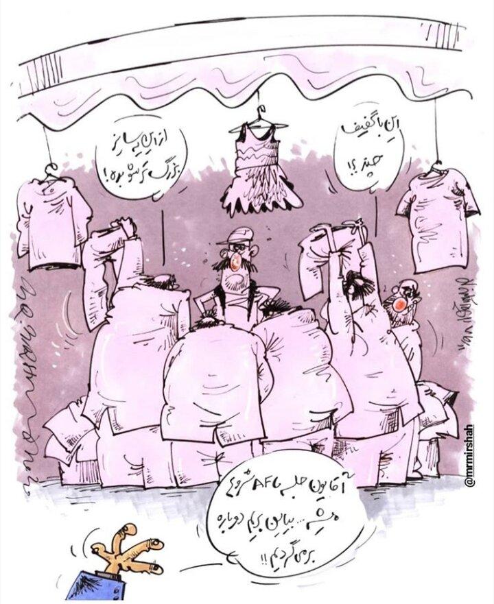 کاریکاتور دیدارهای پلی‌آف باشگاه‌های ایرانی,کاریکاتور,عکس کاریکاتور,کاریکاتور ورزشی