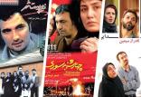 فیلم های دهۀ هشتاد سینمای ایران,اخبار فیلم و سینما,خبرهای فیلم و سینما,سینمای ایران