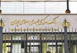 بانک مرکزی ایران,اخبار اقتصادی,خبرهای اقتصادی,بانک و بیمه
