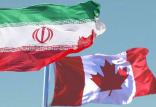 روابط ایران و کانادا,اخبار سیاسی,خبرهای سیاسی,سیاست خارجی