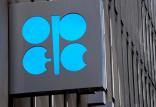 سازمان اوپک,اخبار اقتصادی,خبرهای اقتصادی,نفت و انرژی