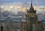 وزارت امور خارجه روسیه,اخبار سیاسی,خبرهای سیاسی,سیاست خارجی