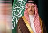 فیصل بن فرحان,اخبار سیاسی,خبرهای سیاسی,سیاست خارجی