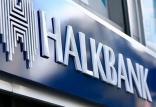 هالک‌ بانک,اخبار اقتصادی,خبرهای اقتصادی,بانک و بیمه