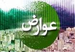 عوارض شهری,اخبار اجتماعی,خبرهای اجتماعی,شهر و روستا
