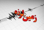 زلزله در بندرعباس,اخبار حوادث,خبرهای حوادث,حوادث طبیعی