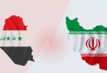 درآمد عراق از ایران,اخبار اقتصادی,خبرهای اقتصادی,نفت و انرژی