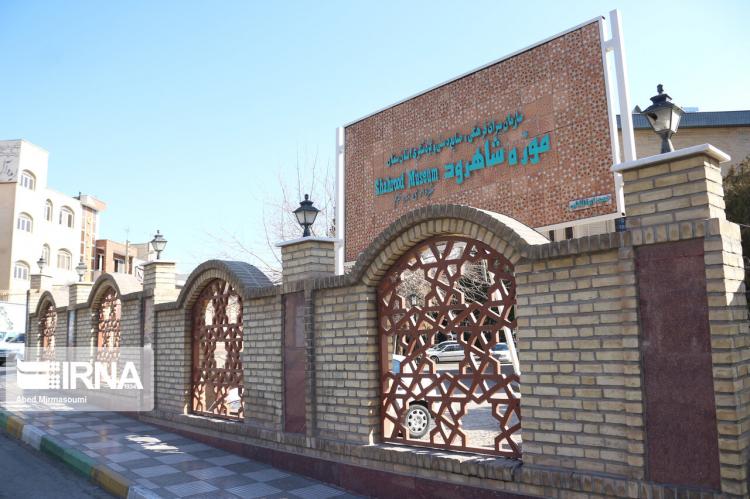 تصاویر دیدنی موزه شاهرود,عکس های موزه شاهرود,تصاویر موزه در ایران