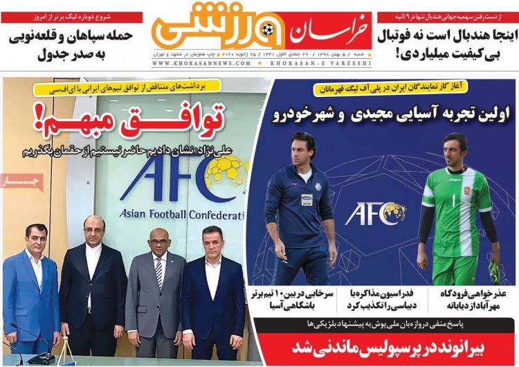 عناوین روزنامه های ورزشی شنبه پنج بهمن ۱۳۹۸,روزنامه,روزنامه های امروز,روزنامه های ورزشی