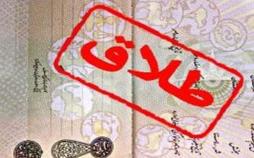 سند «طلاق» از هفته آینده حذف میشود الکترونیکی شدن سند طلاق,اخبار اجتماعی,خبرهای اجتماعی,خانواده و جوانان