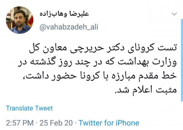 دکتر حریرچی معاون اول وزارت بهداشت دکتر حریرچی معاون اول وزارت بهداشت,اخبار پزشکی,خبرهای پزشکی,بهداشت