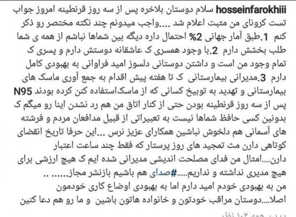 کرونا در اصفهان,اخبار پزشکی,خبرهای پزشکی,بهداشت