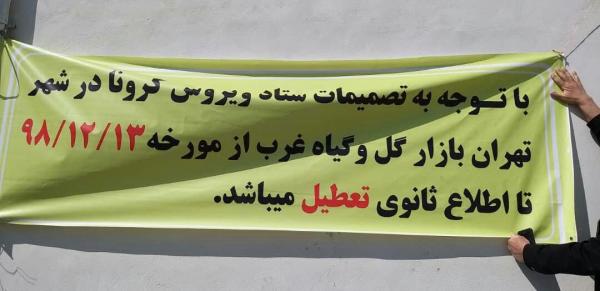 بازارگل تهران بازارگل تهران