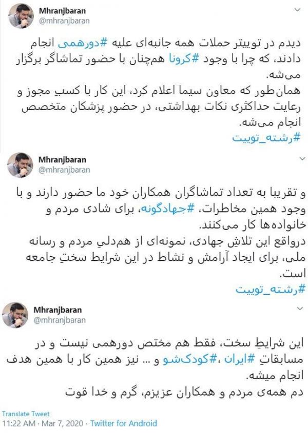 محمد حسین رنجبران,اخبار صدا وسیما,خبرهای صدا وسیما,رادیو و تلویزیون