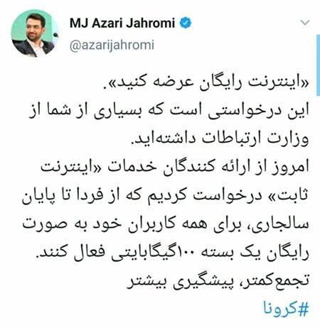 محمد جواد آذری جهرمی,اخبار دیجیتال,خبرهای دیجیتال,اخبار فناوری اطلاعات