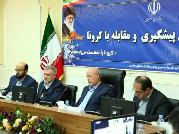 ستاد استانی مدیریت بیماری کرونا ستاد استانی مدیریت بیماری کرونا,اخبار اجتماعی,خبرهای اجتماعی,شهر و روستا