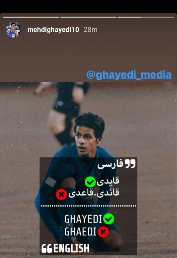 مهدی قائدی مهدی قائدی,اخبار فوتبال,خبرهای فوتبال,اخبار فوتبالیست ها