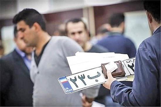 تعویض پلاک تعویض پلاک,اخبار خودرو,خبرهای خودرو,بازار خودرو