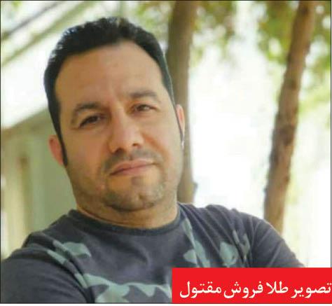 سرقت مسلحانه از طلافروشی,اخبار حوادث,خبرهای حوادث,جرم و جنایت