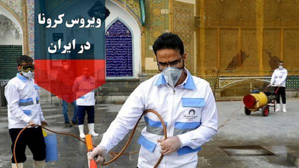 ویروس کرونا در ایران ویروس کرونا در ایران,اخبار پزشکی,خبرهای پزشکی,بهداشت