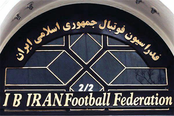 فدراسیون فوتبال ایران,اخبار ورزشی,خبرهای ورزشی, مدیریت ورزش