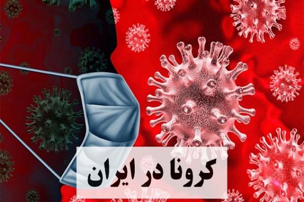 ویروس کرونا در ایران,اخبار اشتغال و تعاون,خبرهای اشتغال و تعاون,اشتغال و تعاون