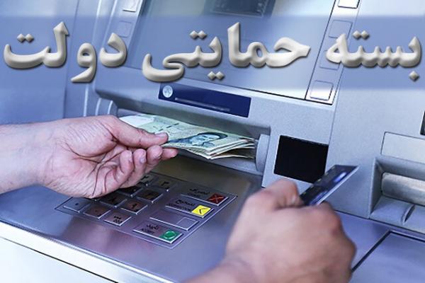 بسته حمایتی دولت,اخبار اقتصادی,خبرهای اقتصادی,اقتصاد کلان