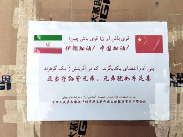 پیغام چین به ایران,اخبار پزشکی,خبرهای پزشکی,بهداشت