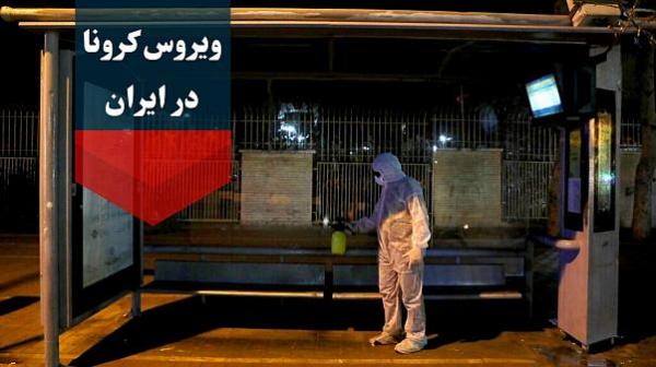 ویروس کرونا در ایران,اخبار پزشکی,خبرهای پزشکی,بهداشت