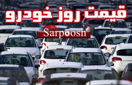 قیمت روز خودرو در تاریخ 22 اسفند 98,اخبار خودرو,خبرهای خودرو,بازار خودرو