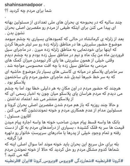 شاهین صمدپور,اخبار سیاسی,خبرهای سیاسی,اخبار سیاسی ایران