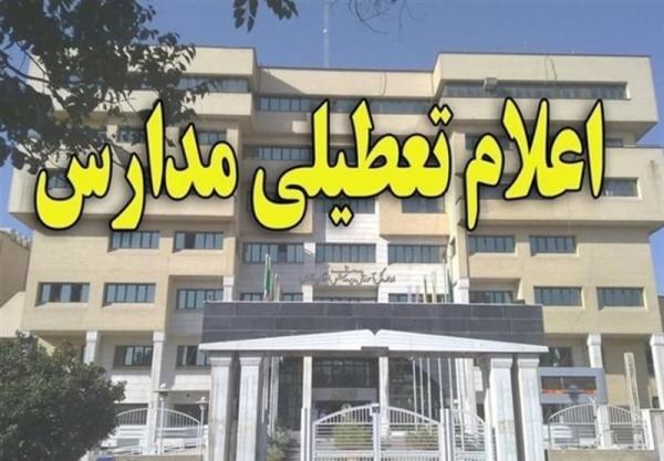 تعطیلی مدارس تهران و خوزستان,نهاد های آموزشی,اخبار آموزش و پرورش,خبرهای آموزش و پرورش