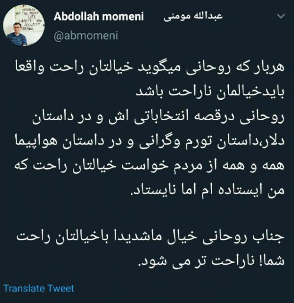 عبدالله مومنی,اخبار سیاسی,خبرهای سیاسی,اخبار سیاسی ایران