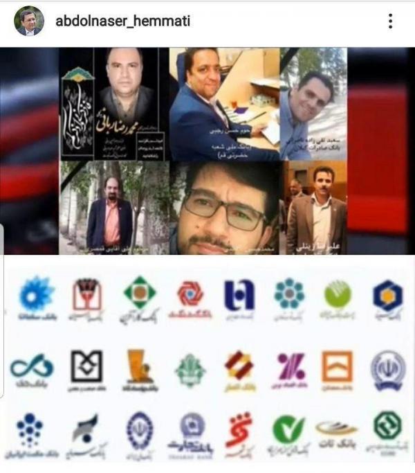 عبد الناصر همتی,اخبار اقتصادی,خبرهای اقتصادی,بانک و بیمه